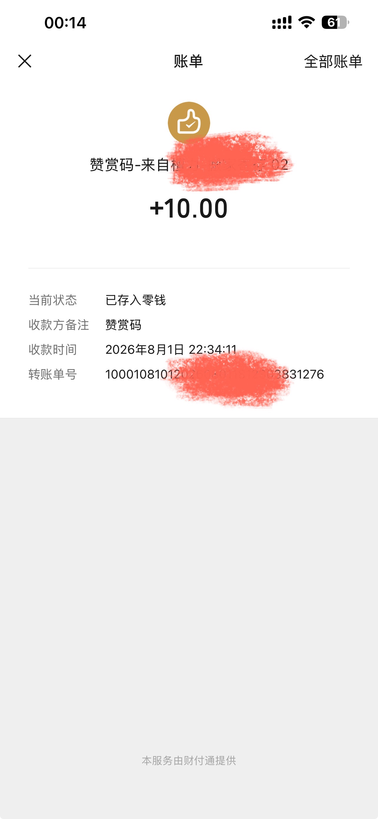 Nginx SSL 证书维护实付截图